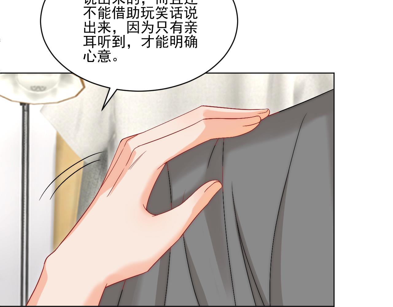 连叶子哥都能给阿晏做军师了19