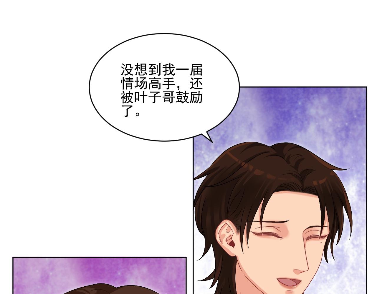 连叶子哥都能给阿晏做军师了21