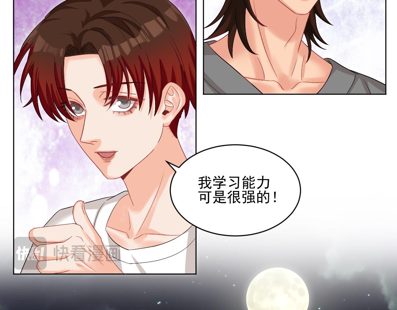 连叶子哥都能给阿晏做军师了22