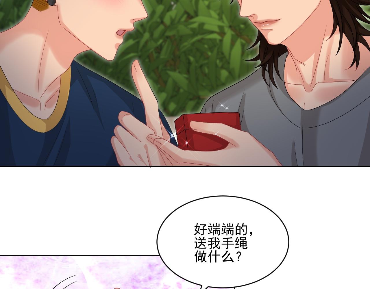 连叶子哥都能给阿晏做军师了33