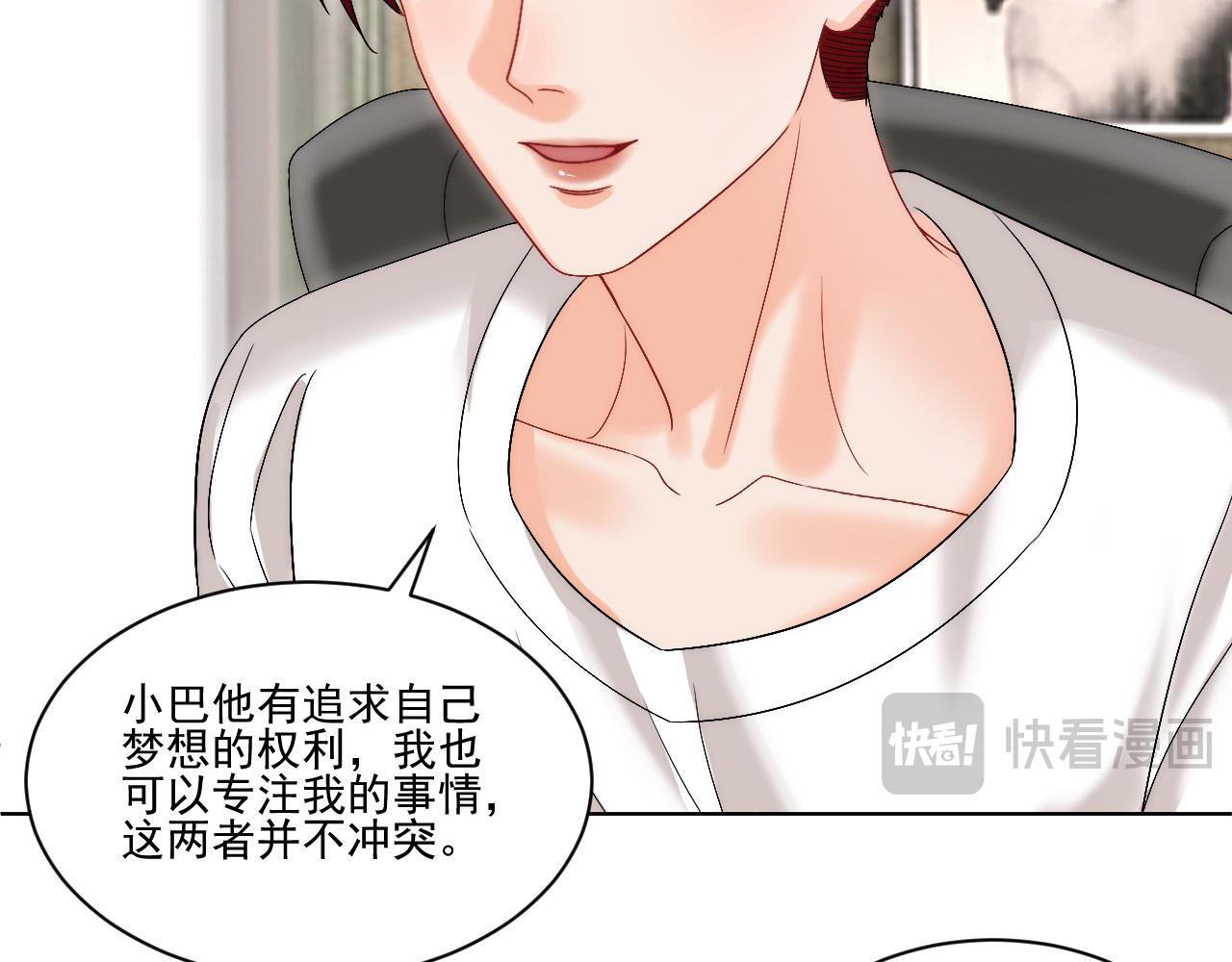 连叶子哥都能给阿晏做军师了8