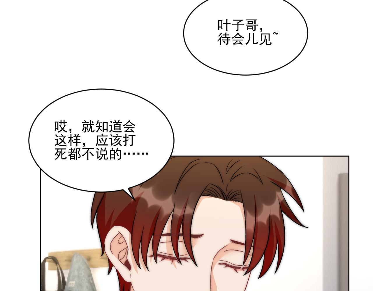 我想你，想和你去吹吹风36