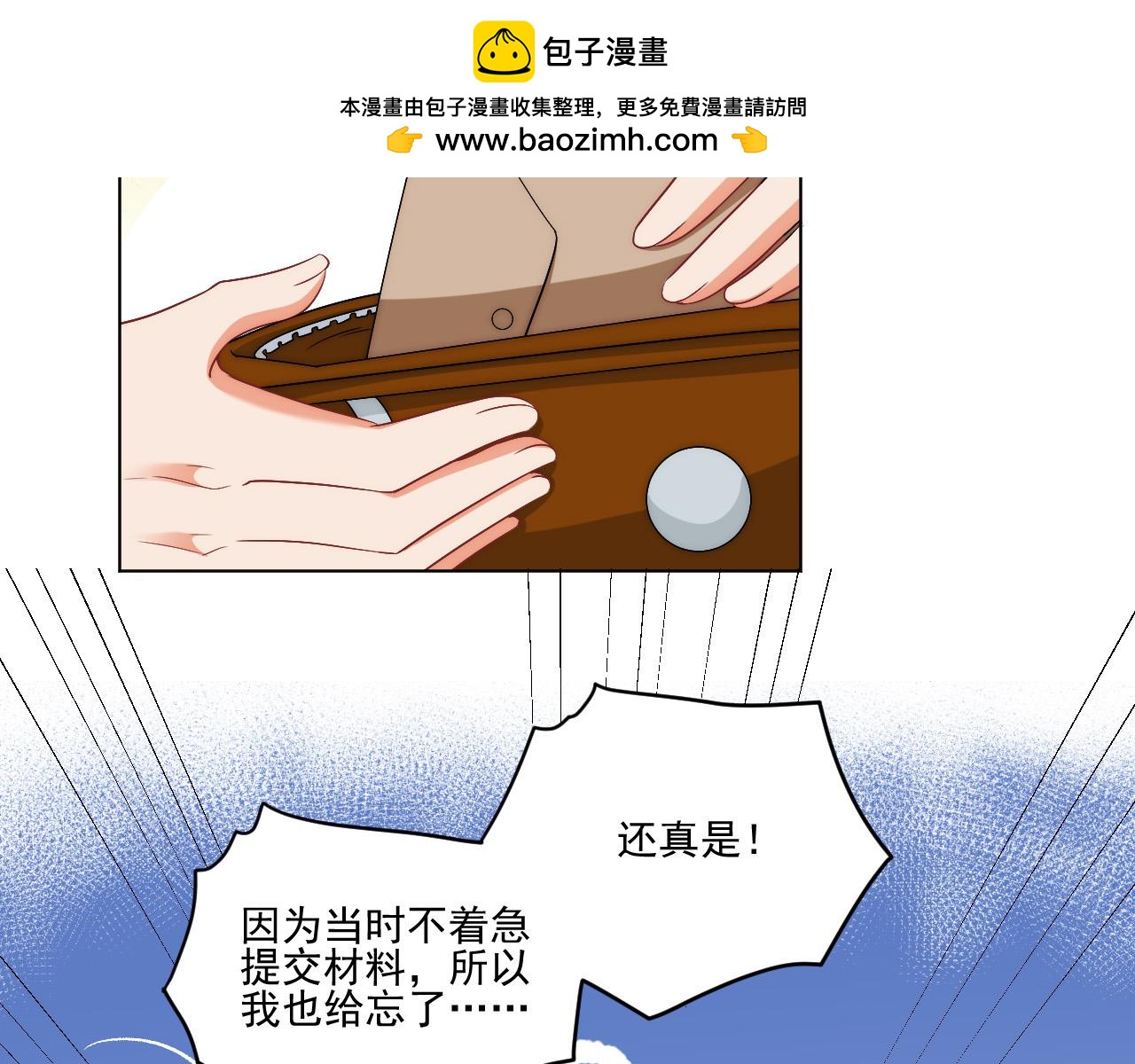 我想你，想和你去吹吹风7
