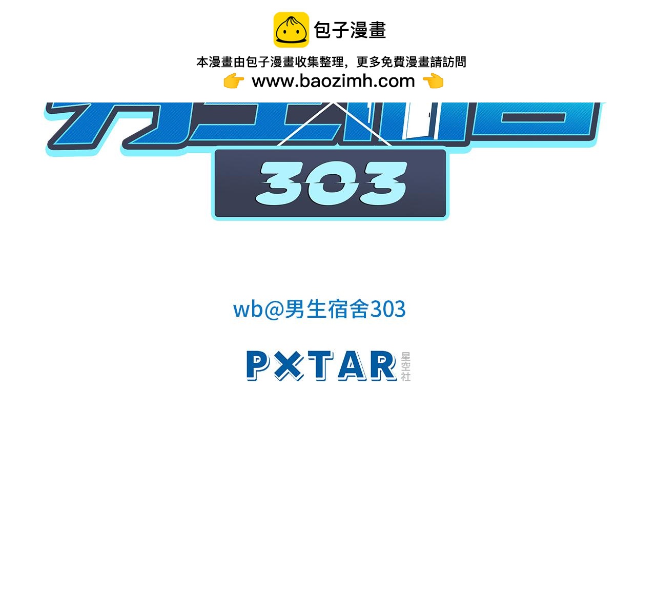 重新站上舞台！1