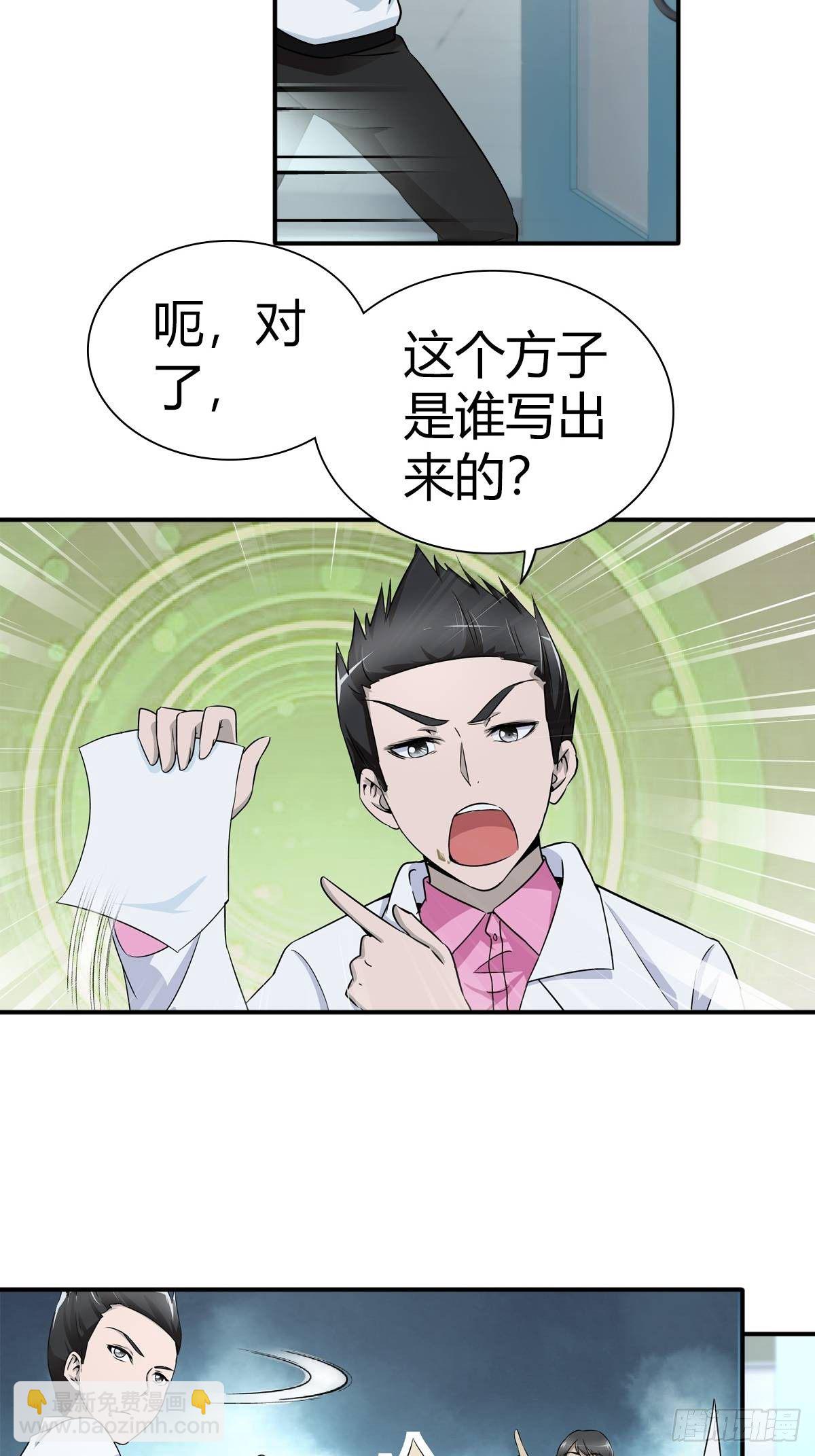 这是谁写的方子？！21