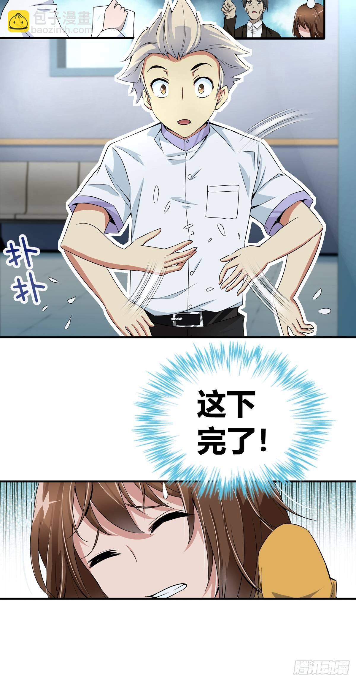 这是谁写的方子？！22