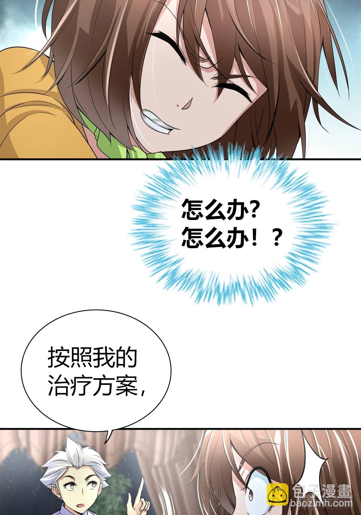 这是谁写的方子？！3