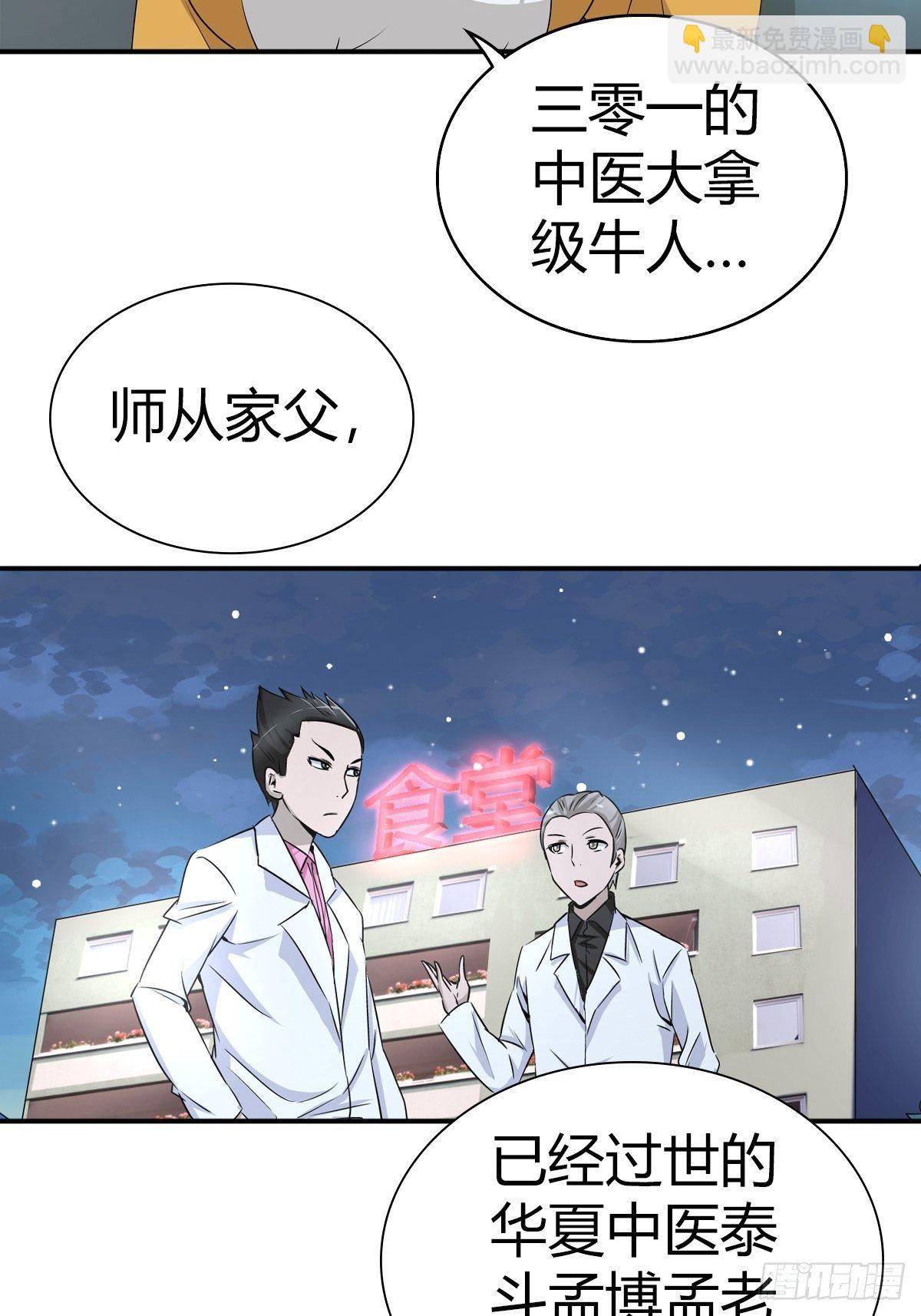 这是谁写的方子？！8