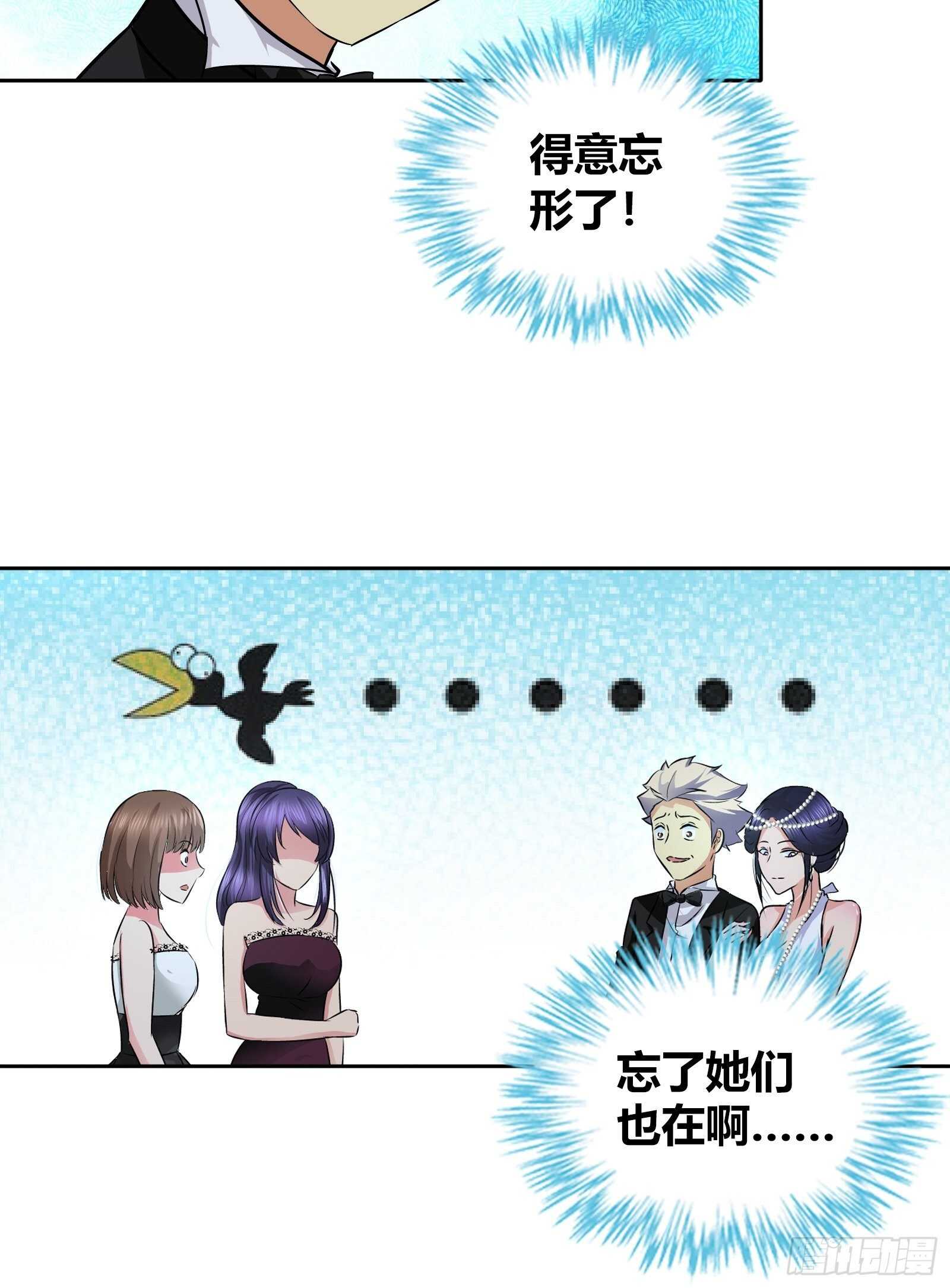 你想左拥右抱？14