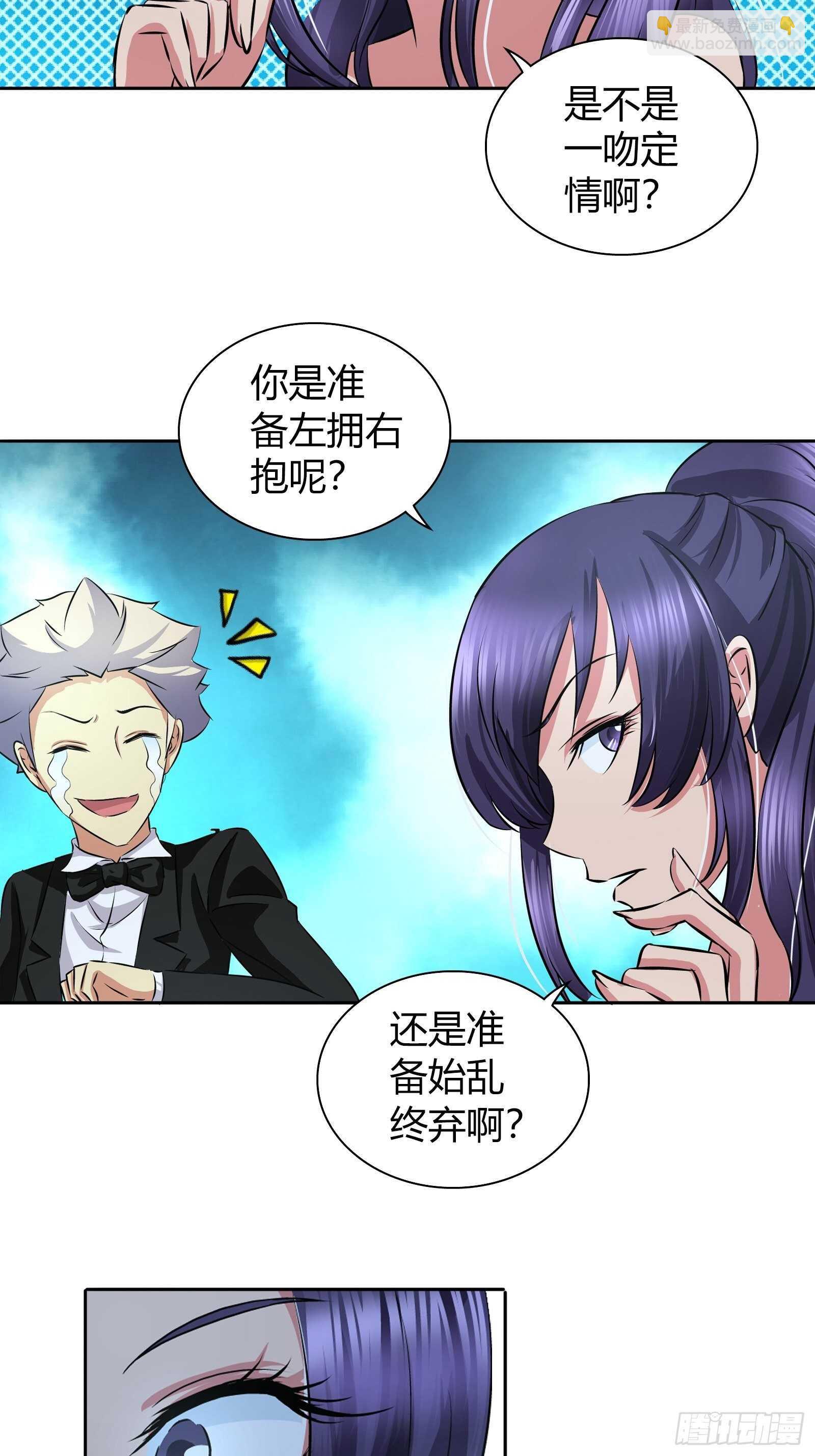 你想左拥右抱？16