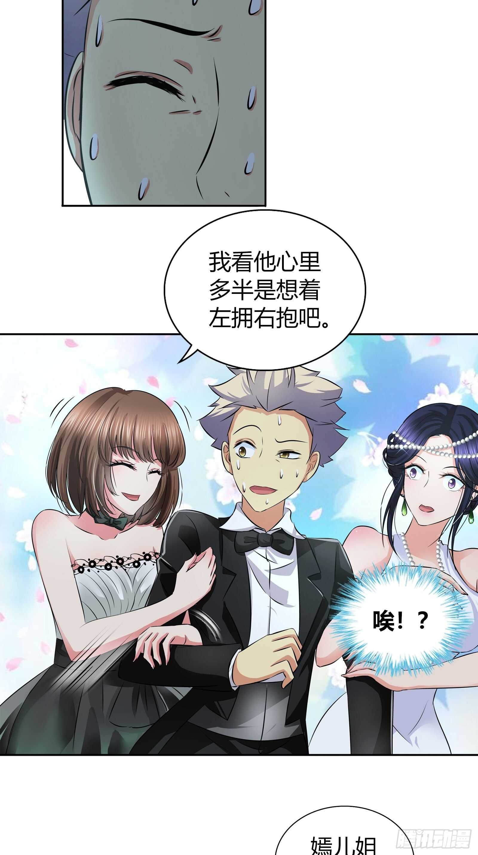 你想左拥右抱？19