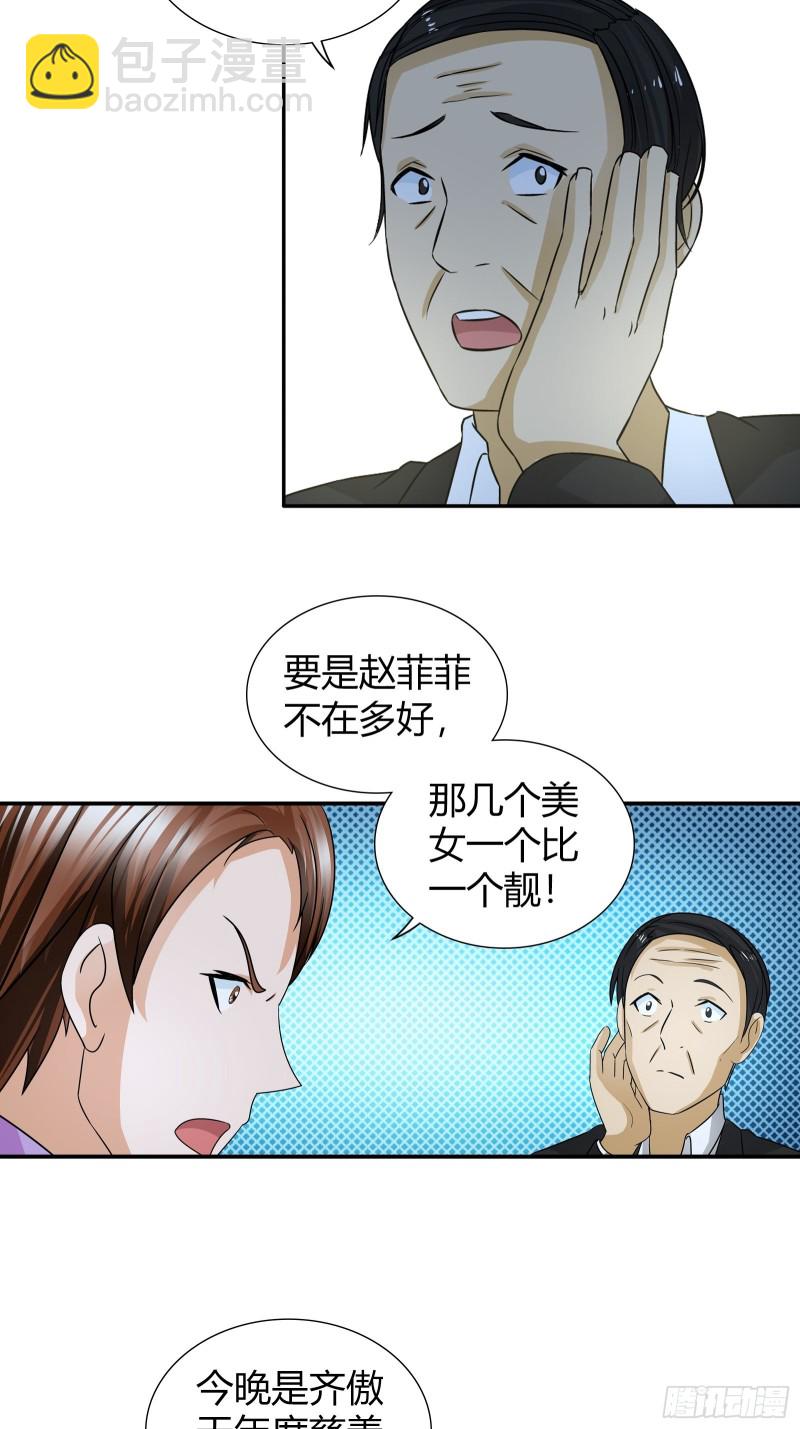 一起赴宴21