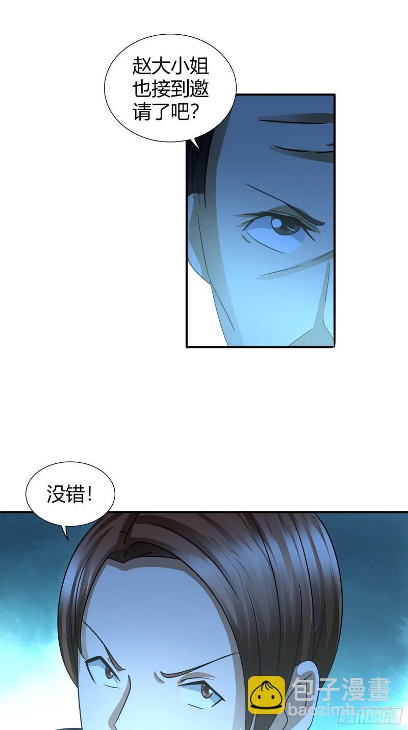 一起赴宴23