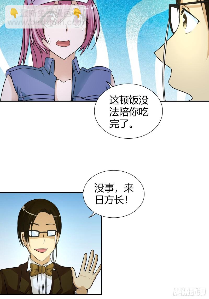 一起赴宴28