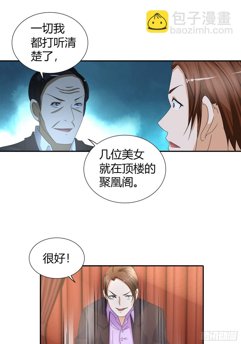 一起赴宴9