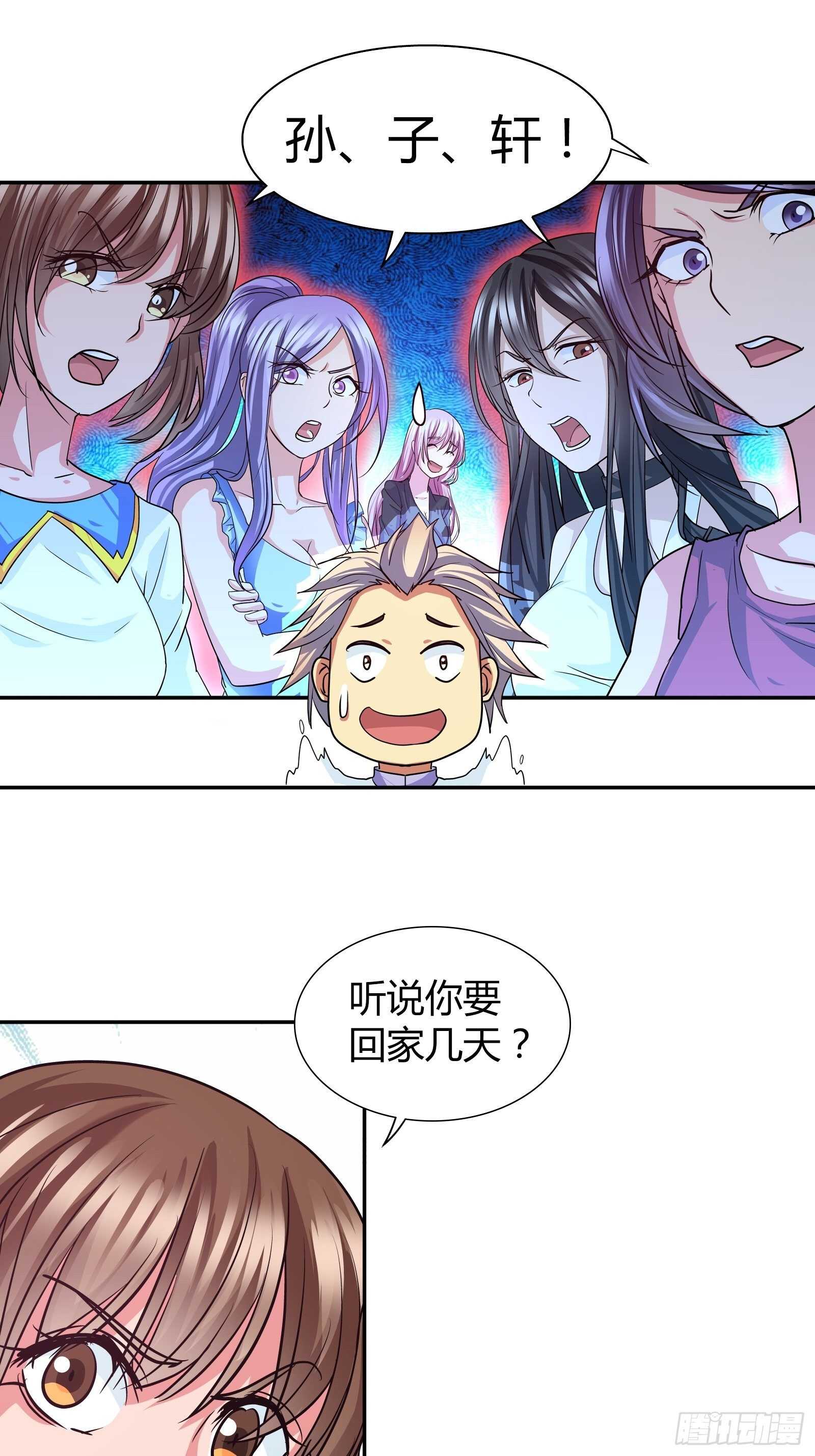 说好的“蜜月旅行”呢？1
