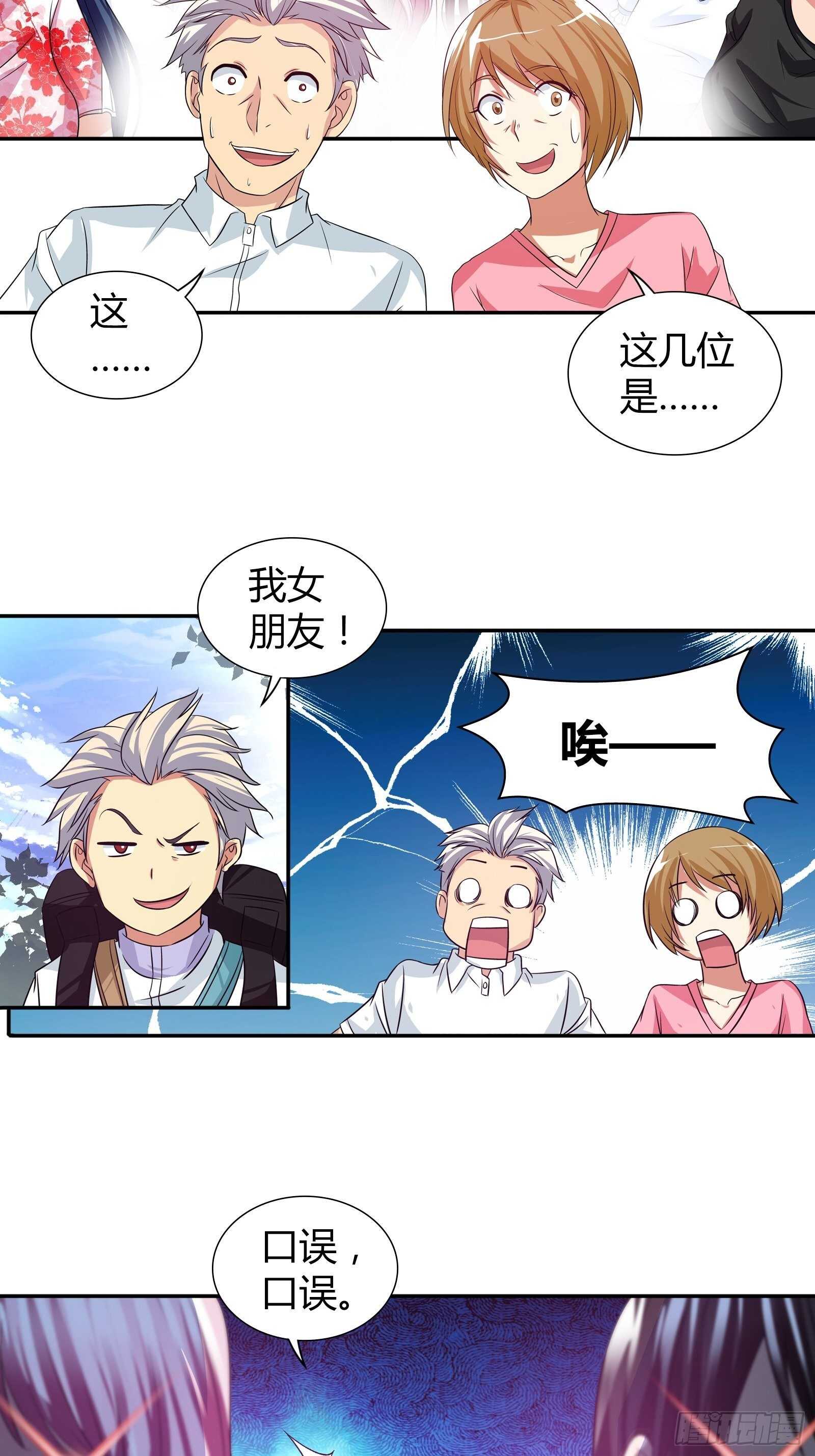 说好的“蜜月旅行”呢？12