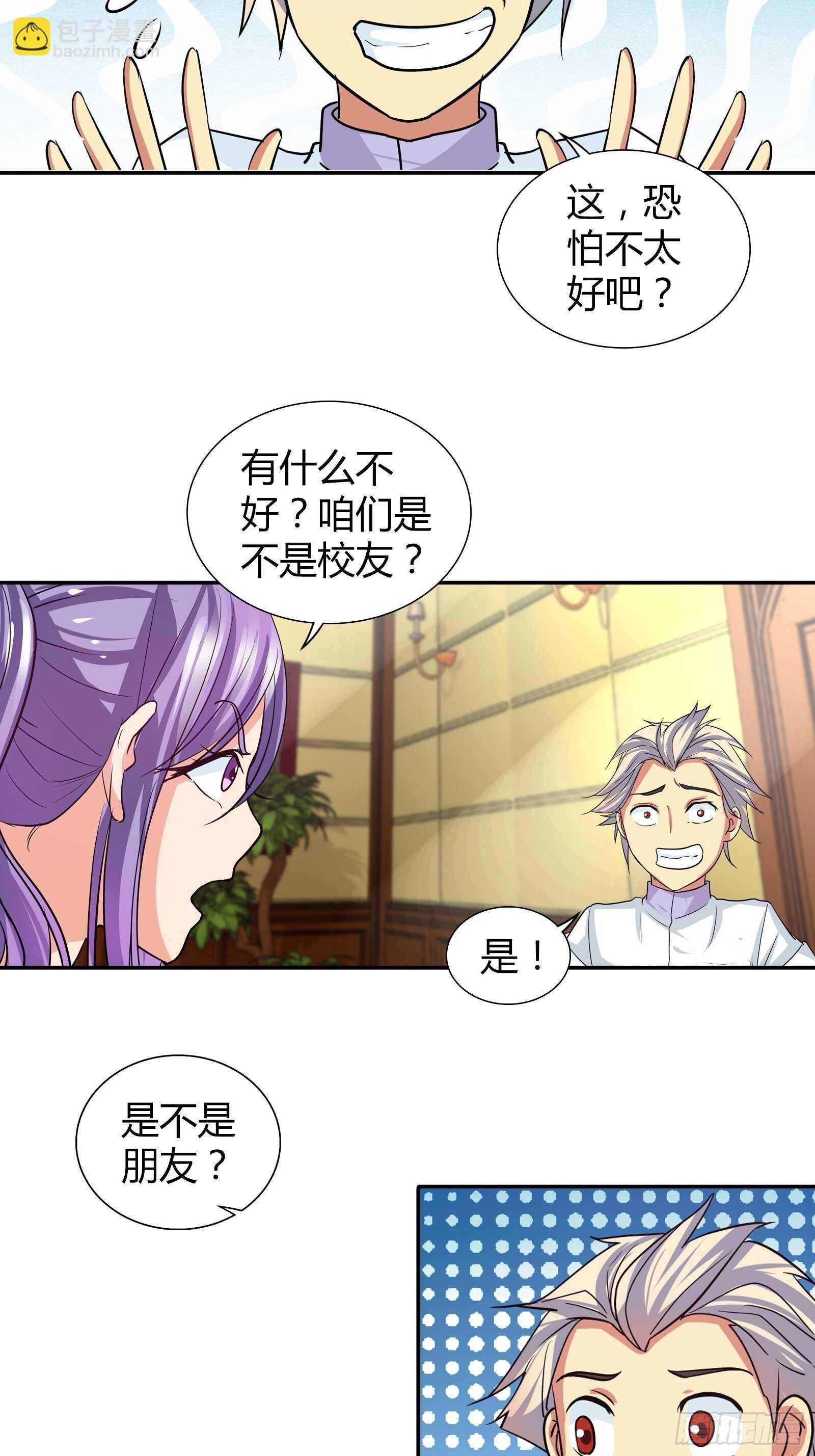 说好的“蜜月旅行”呢？4