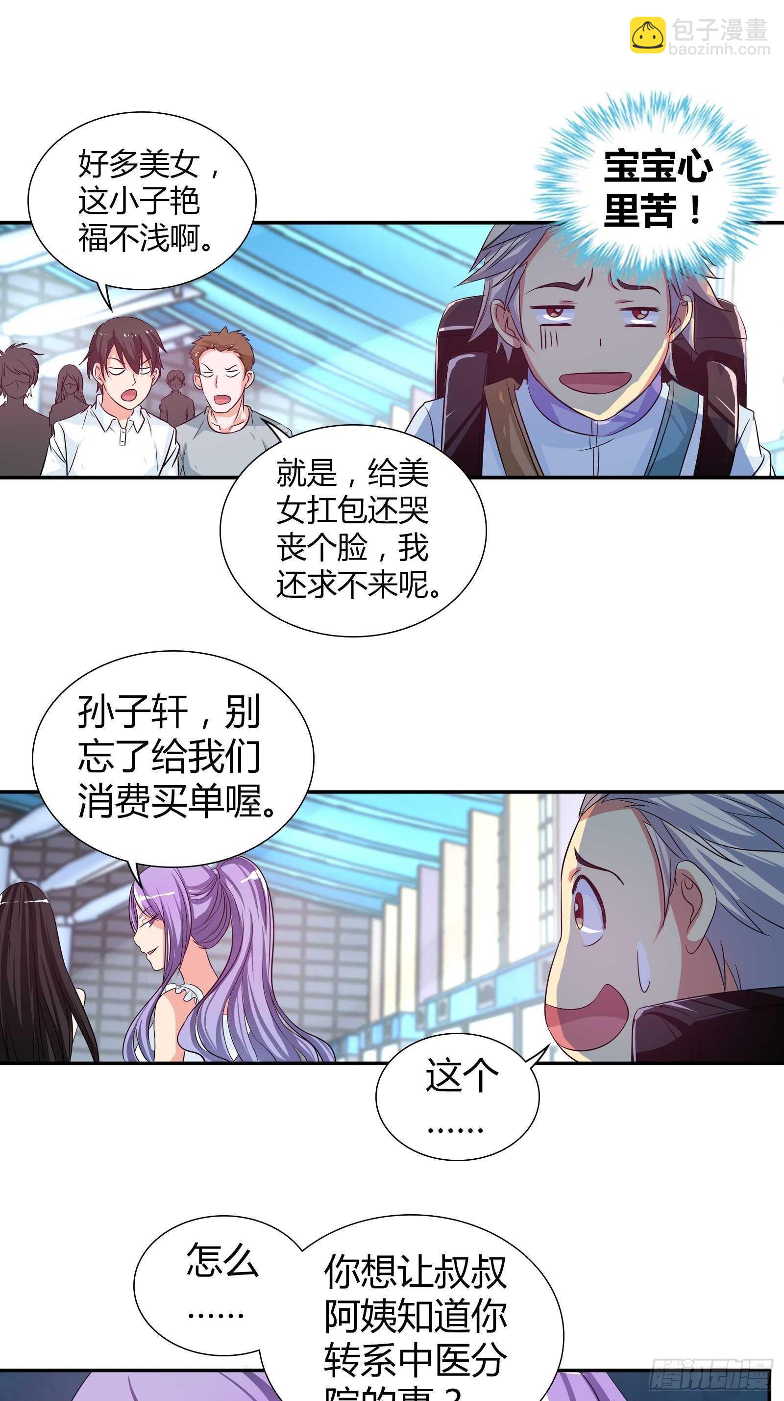 说好的“蜜月旅行”呢？8