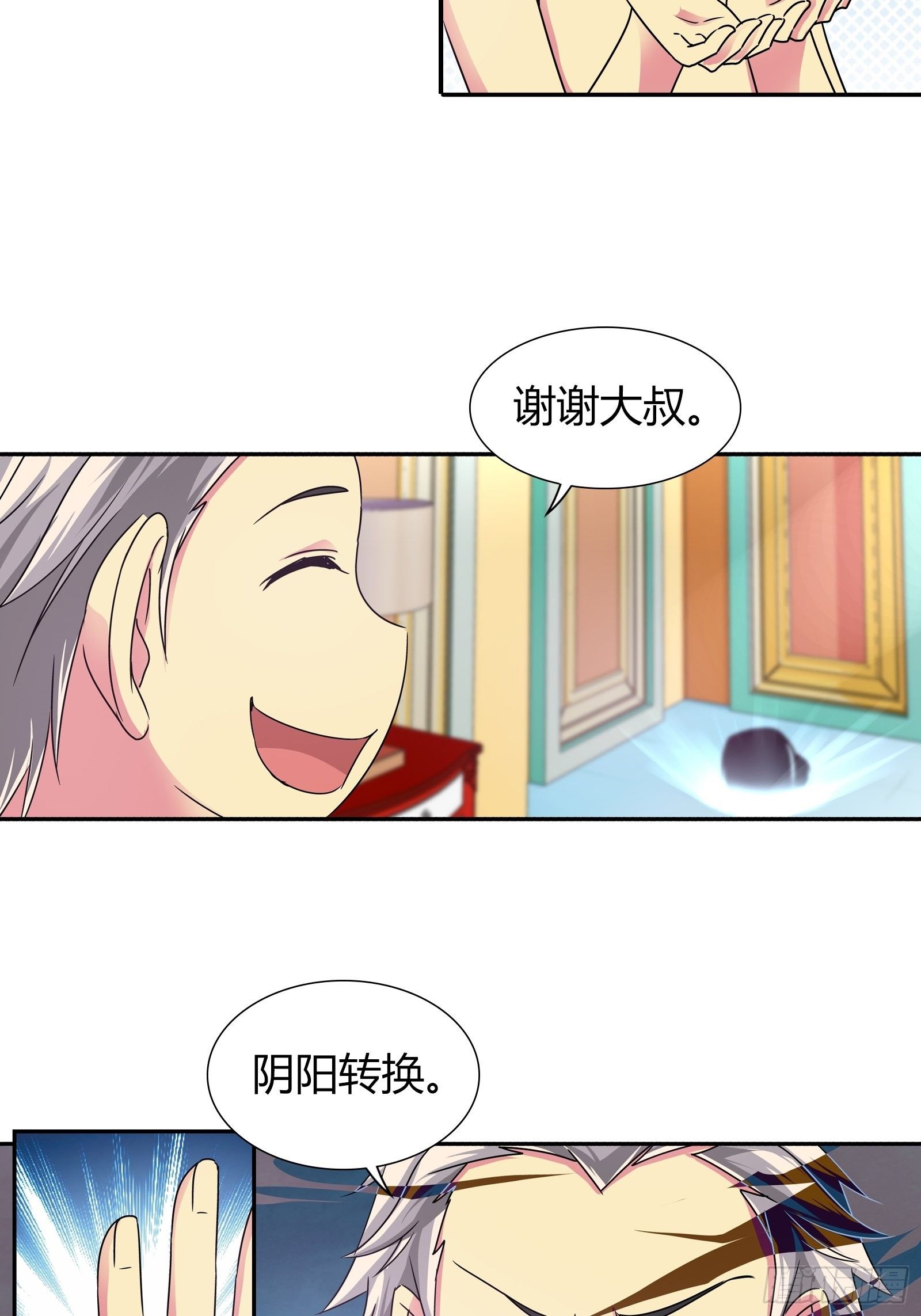 你是要求婚吗？11