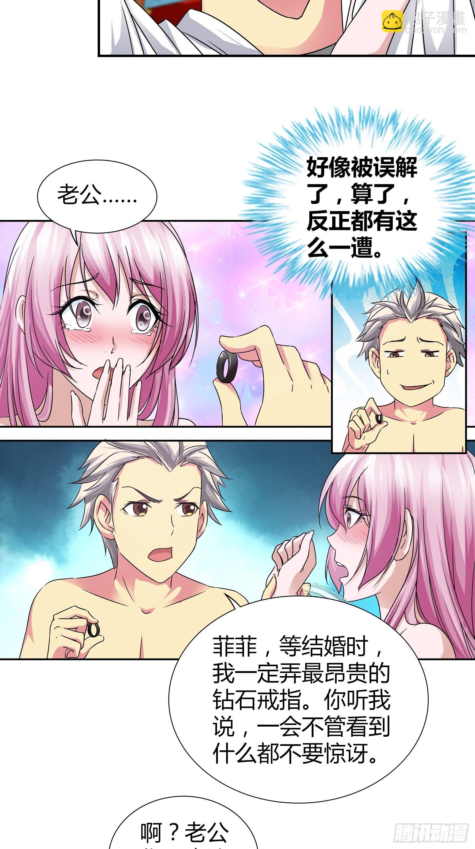 你是要求婚吗？2