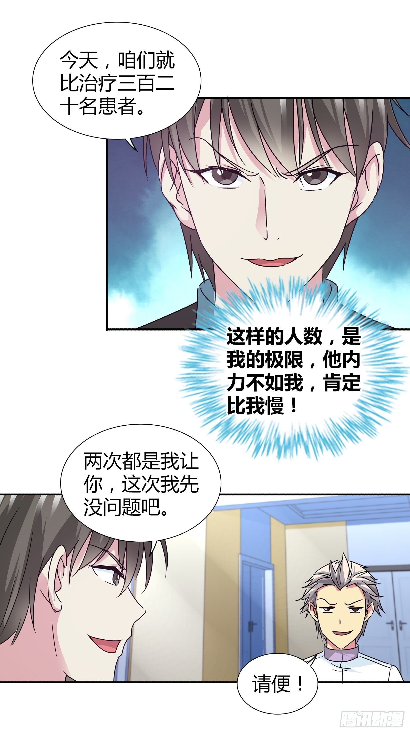 你是要求婚吗？20