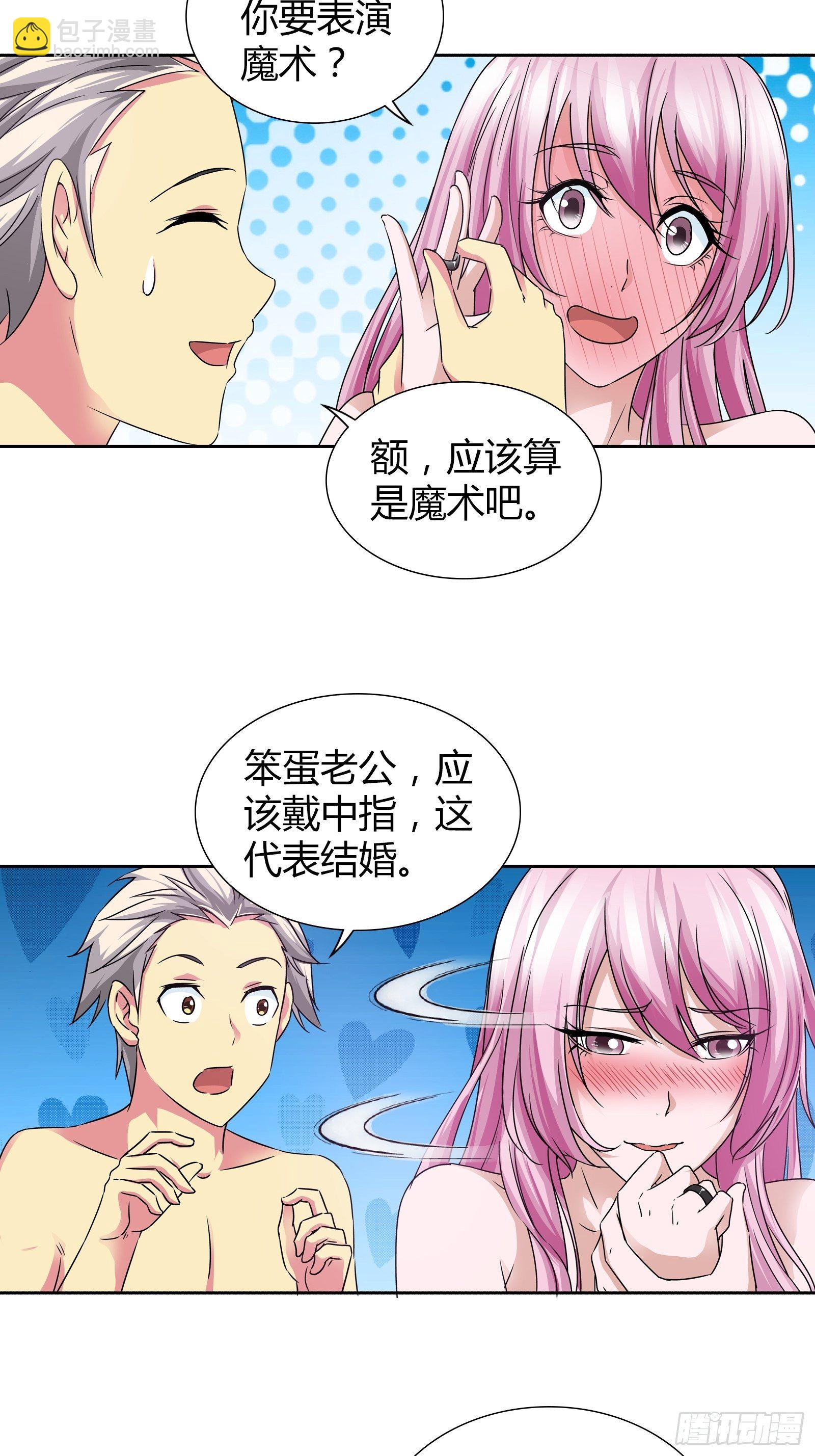 你是要求婚吗？3