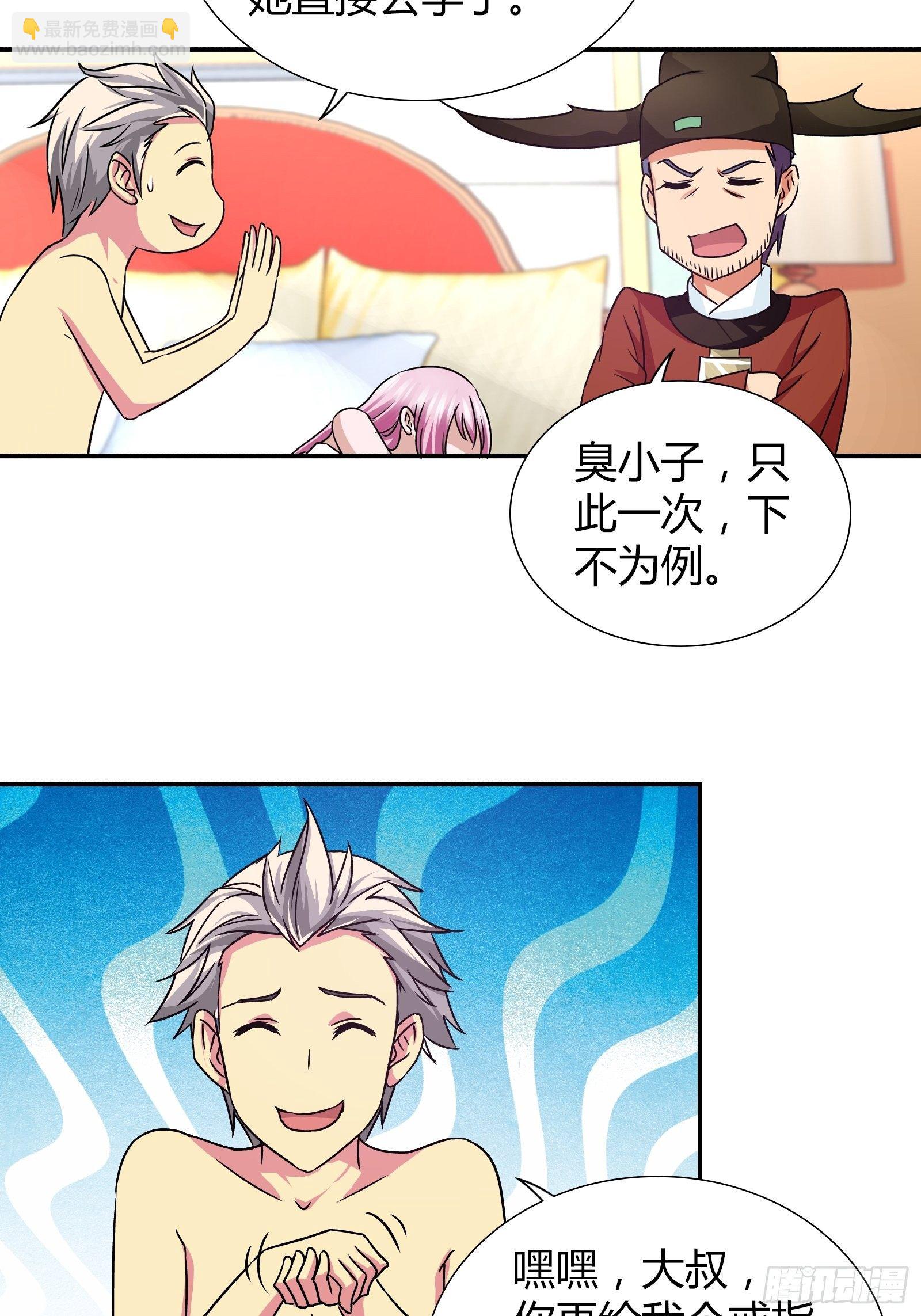你是要求婚吗？8
