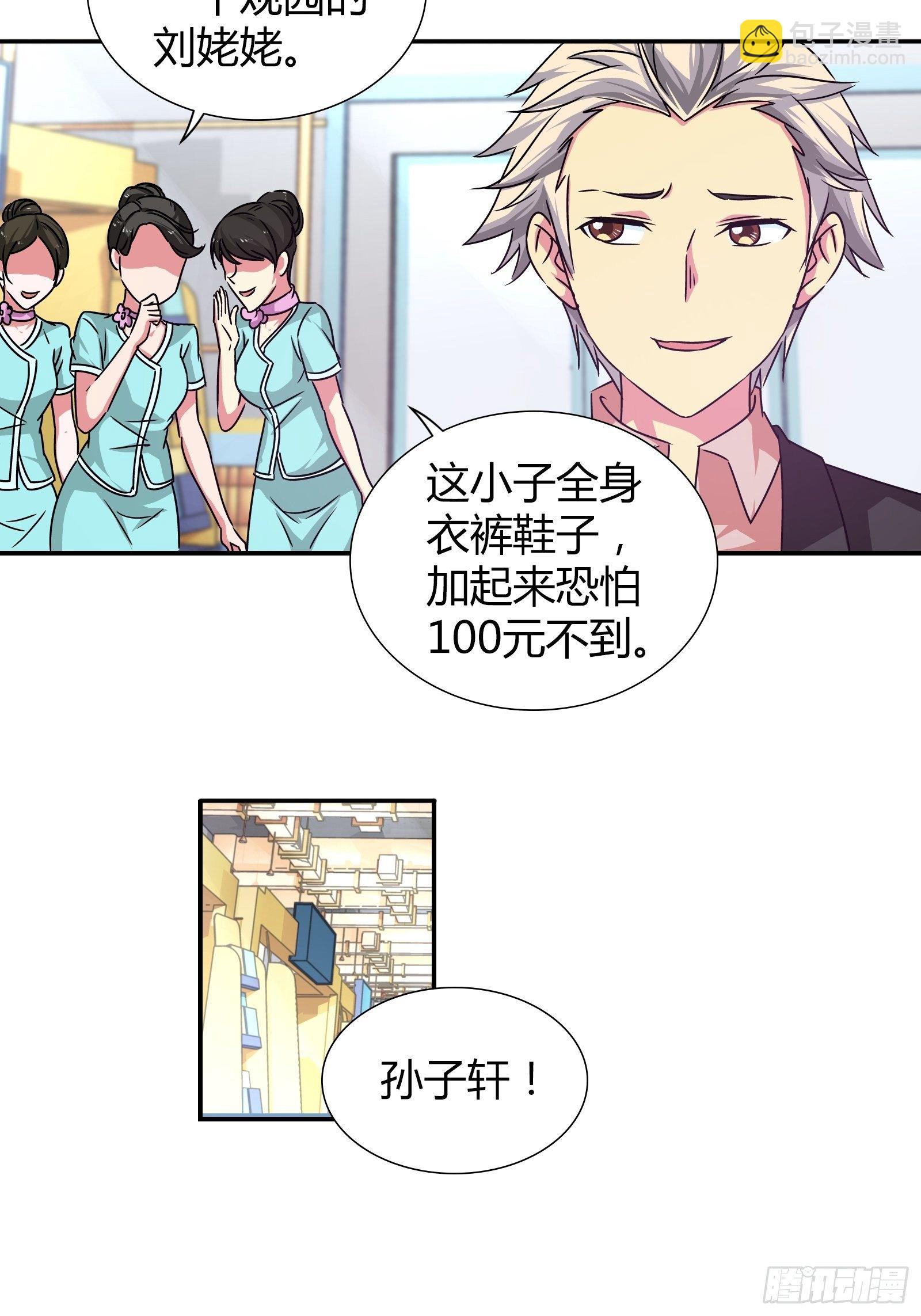 难道，他喜欢成熟类型……1