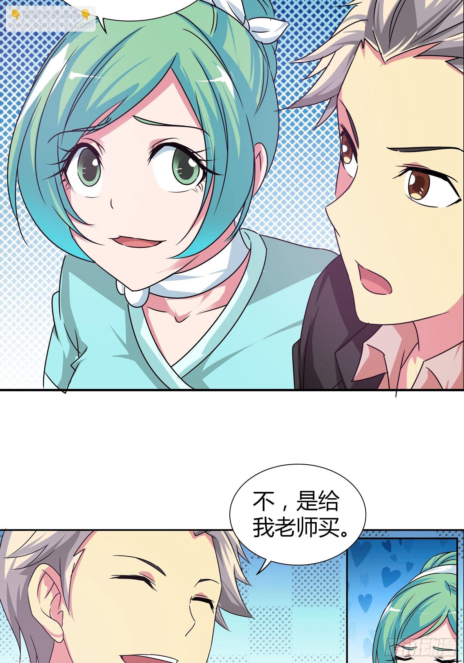 难道，他喜欢成熟类型……12