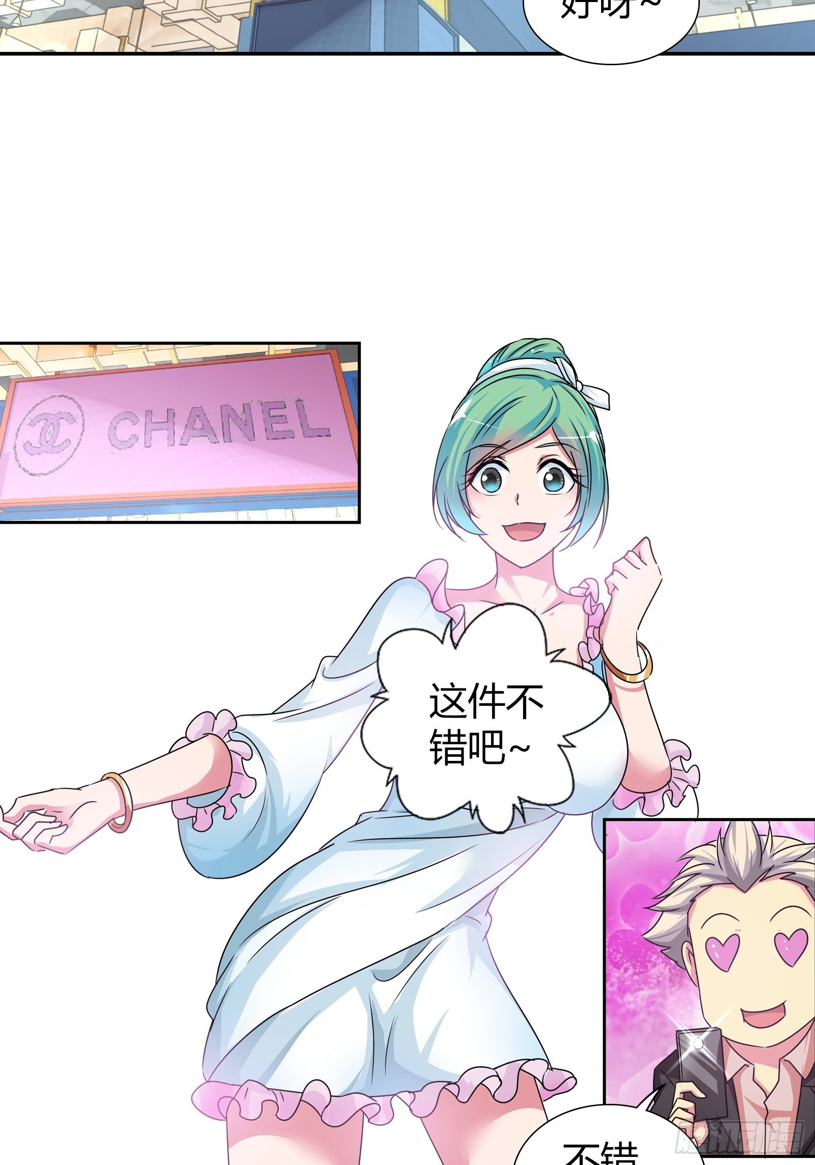 难道，他喜欢成熟类型……14