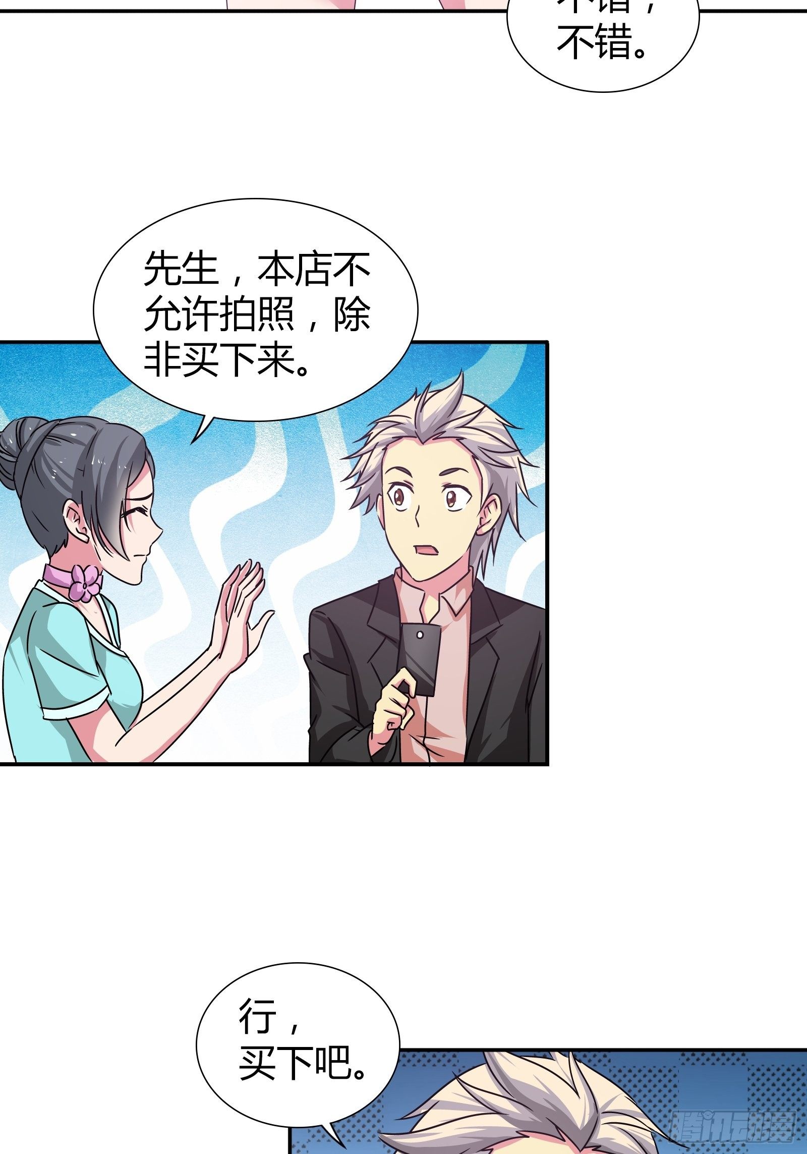 难道，他喜欢成熟类型……15