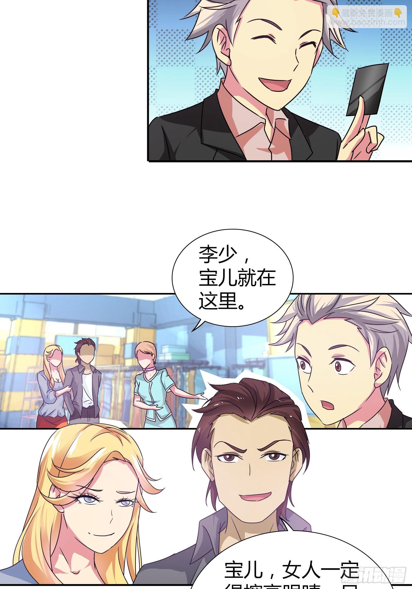 难道，他喜欢成熟类型……16