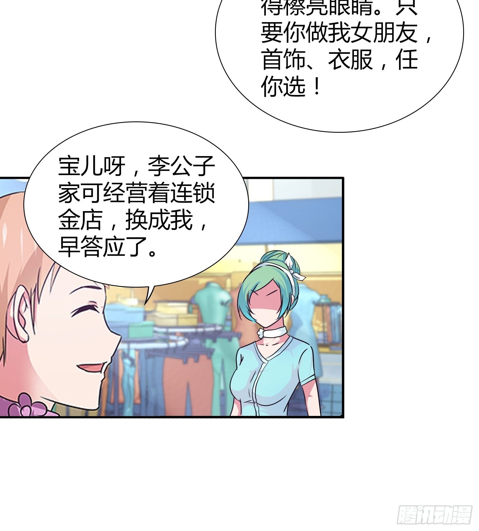难道，他喜欢成熟类型……17