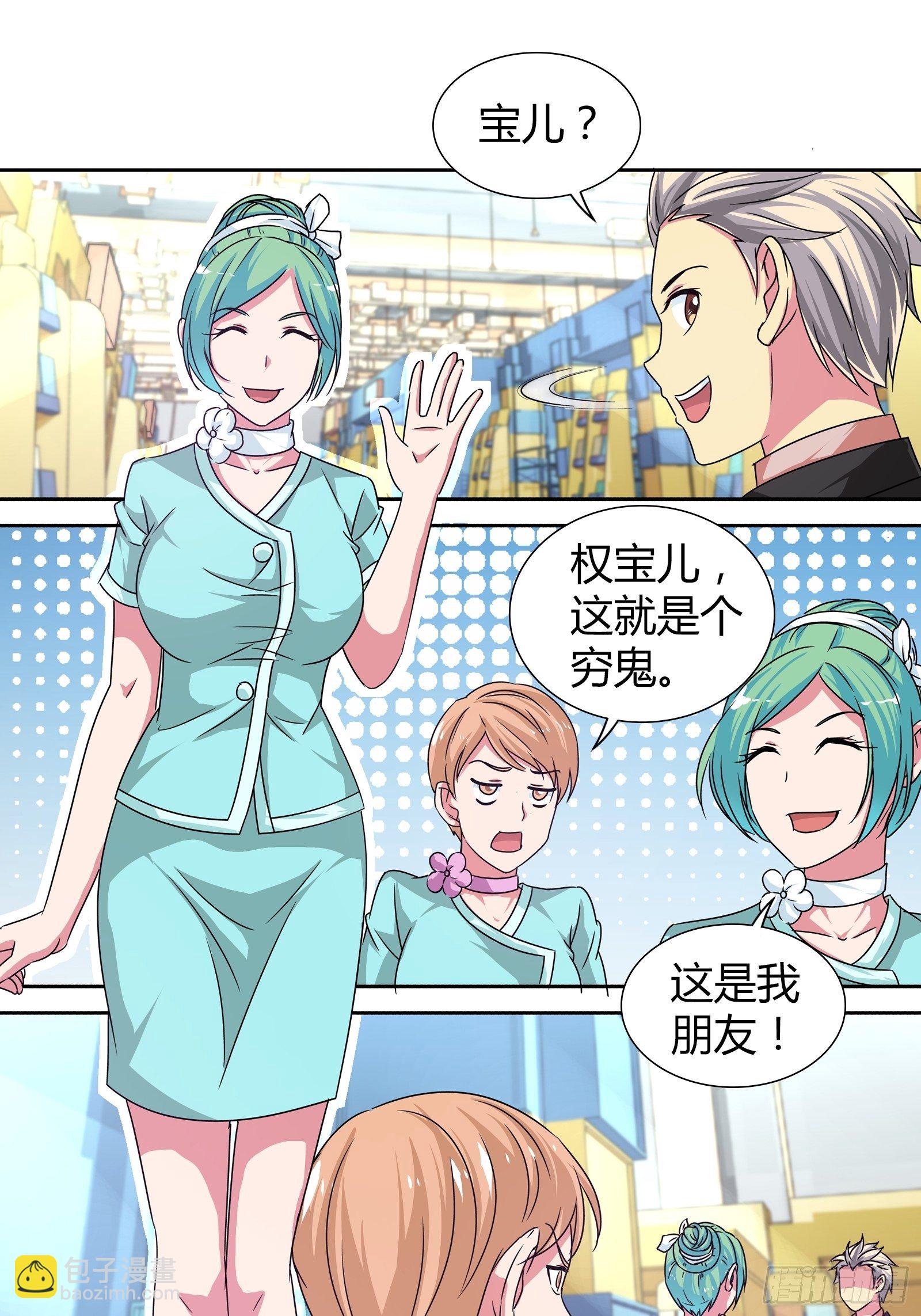 难道，他喜欢成熟类型……2