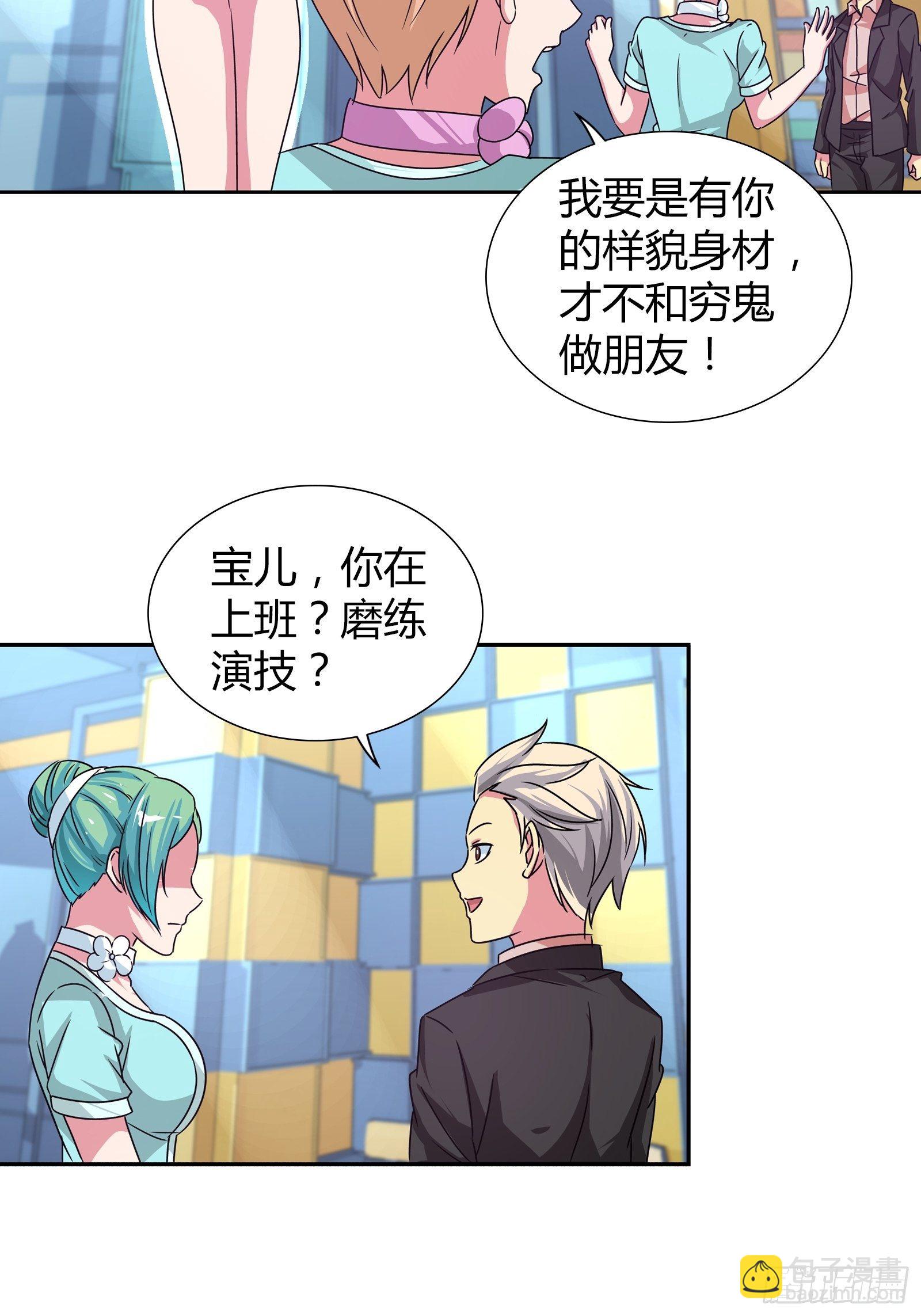 难道，他喜欢成熟类型……3