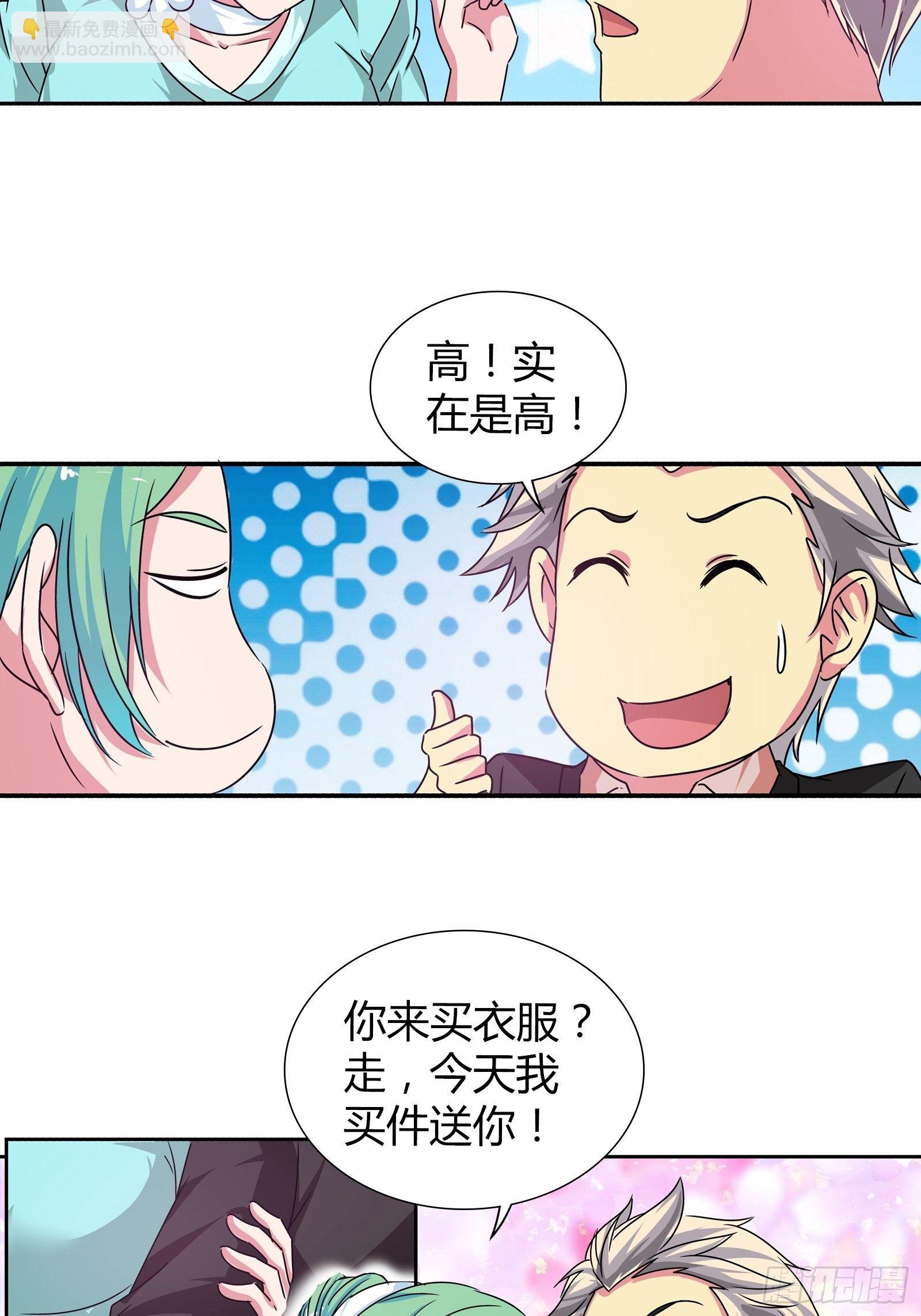 难道，他喜欢成熟类型……6