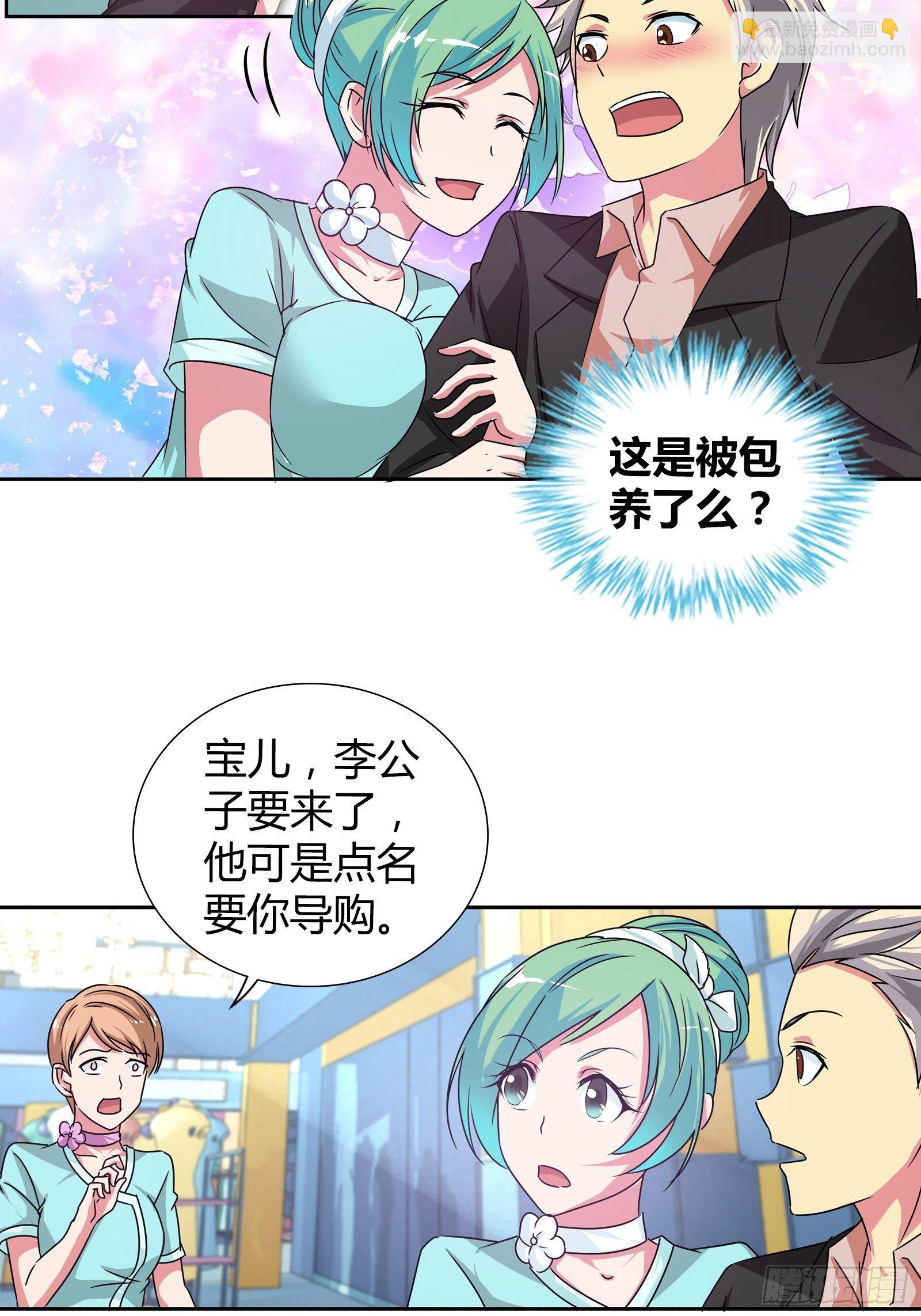 难道，他喜欢成熟类型……7