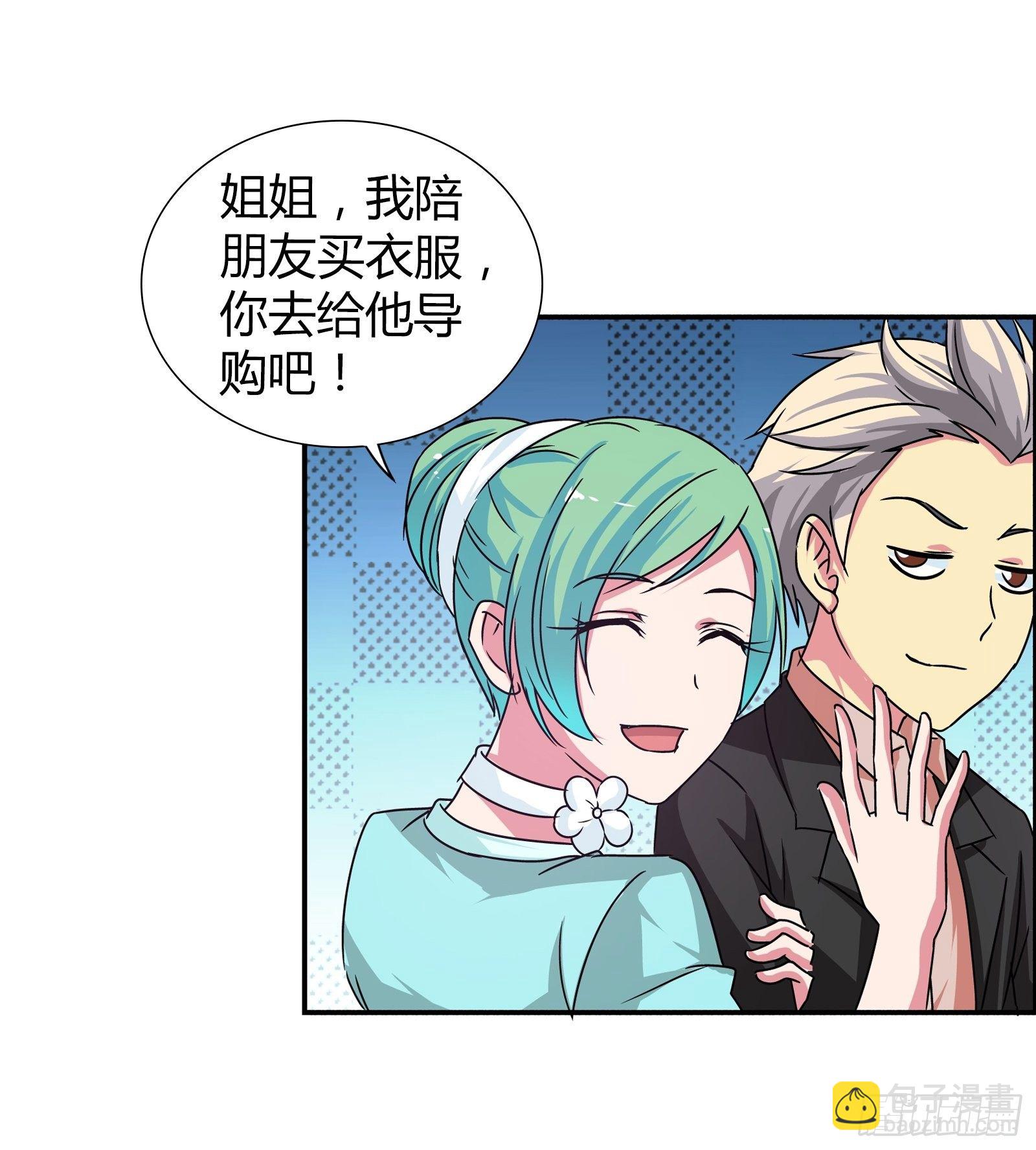 难道，他喜欢成熟类型……8