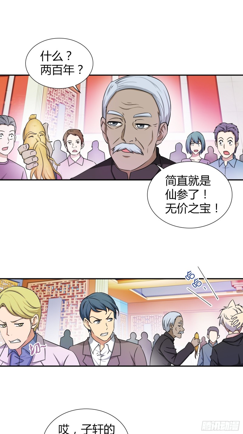 赵三爷0