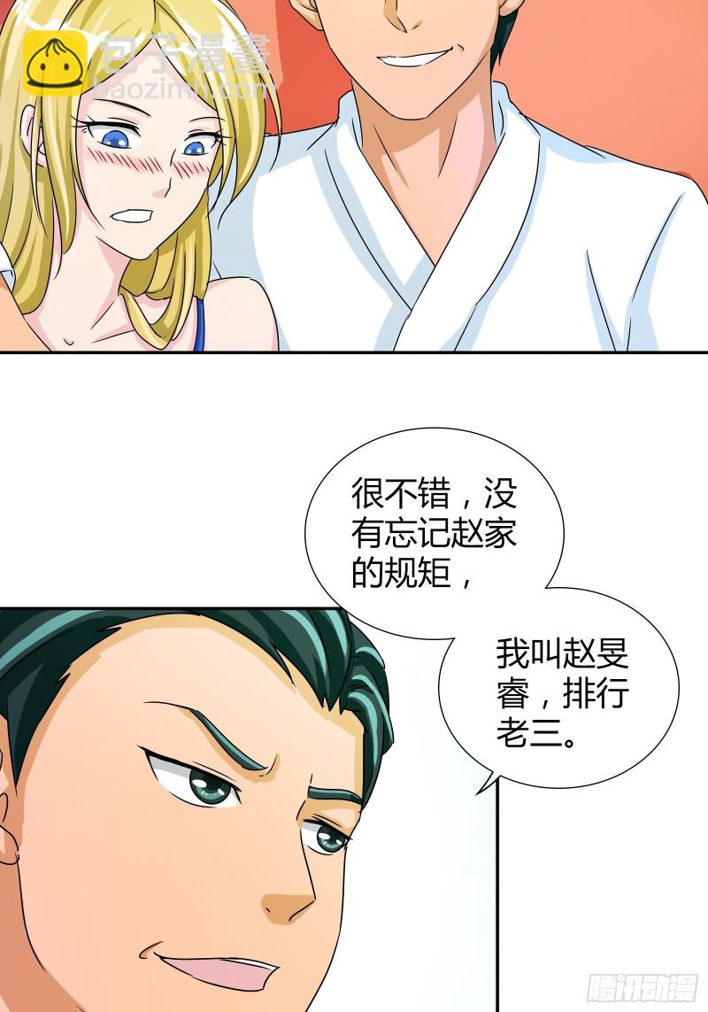 赵三爷10