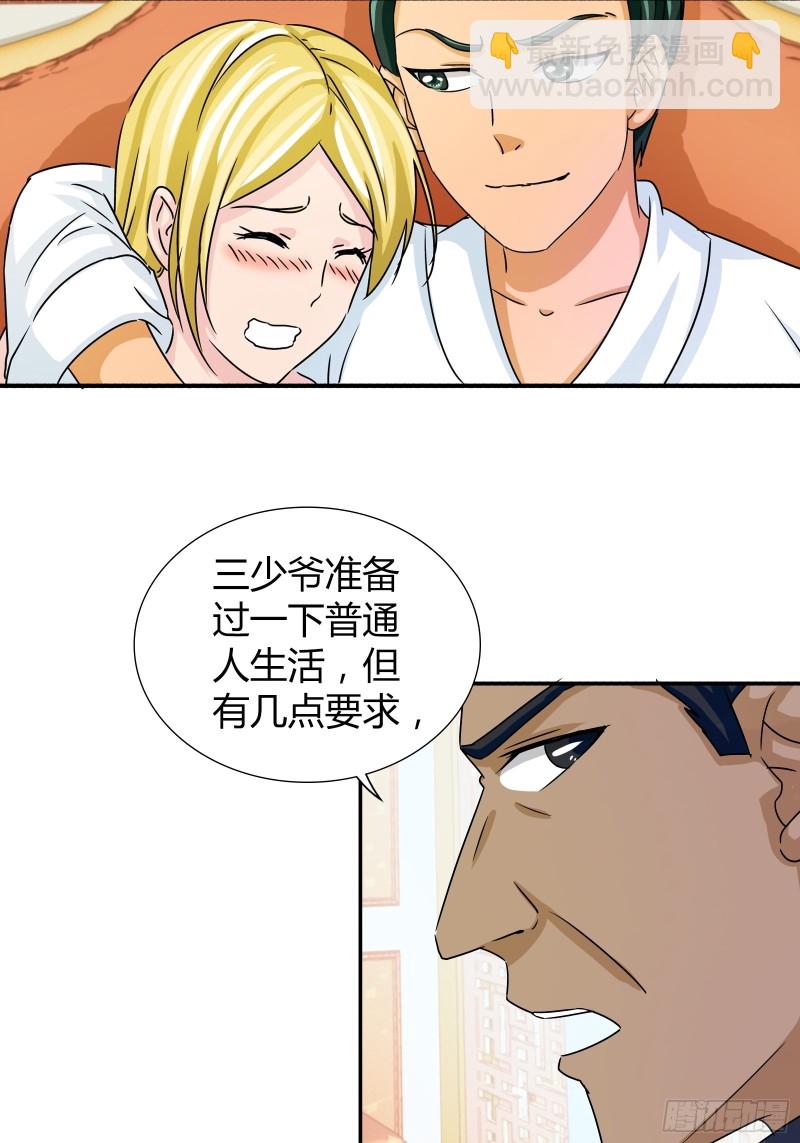 赵三爷12