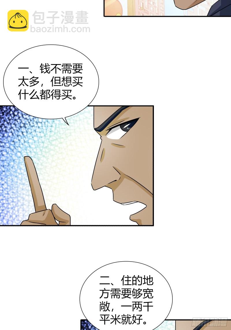 赵三爷13