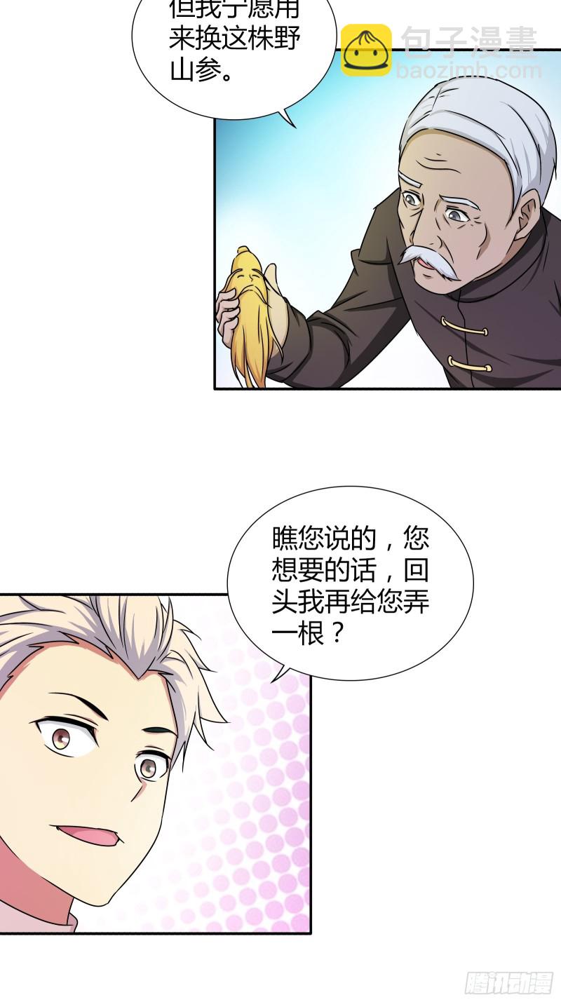 赵三爷2