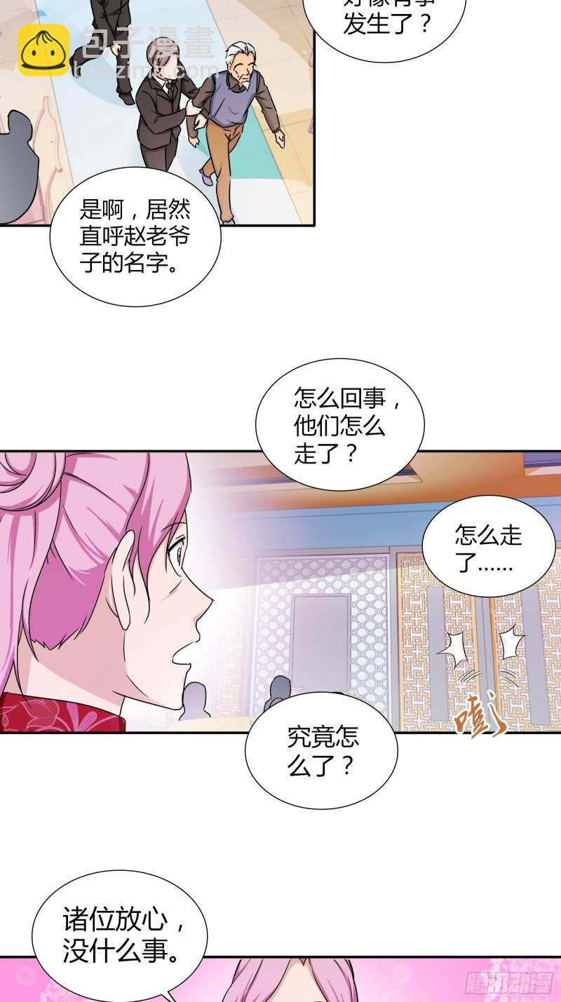 赵三爷5
