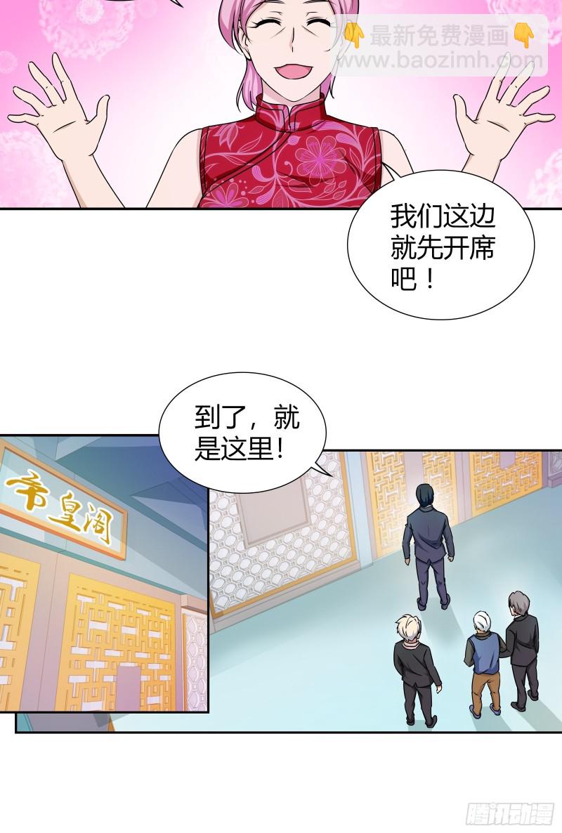 赵三爷6