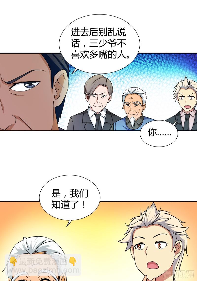 赵三爷7