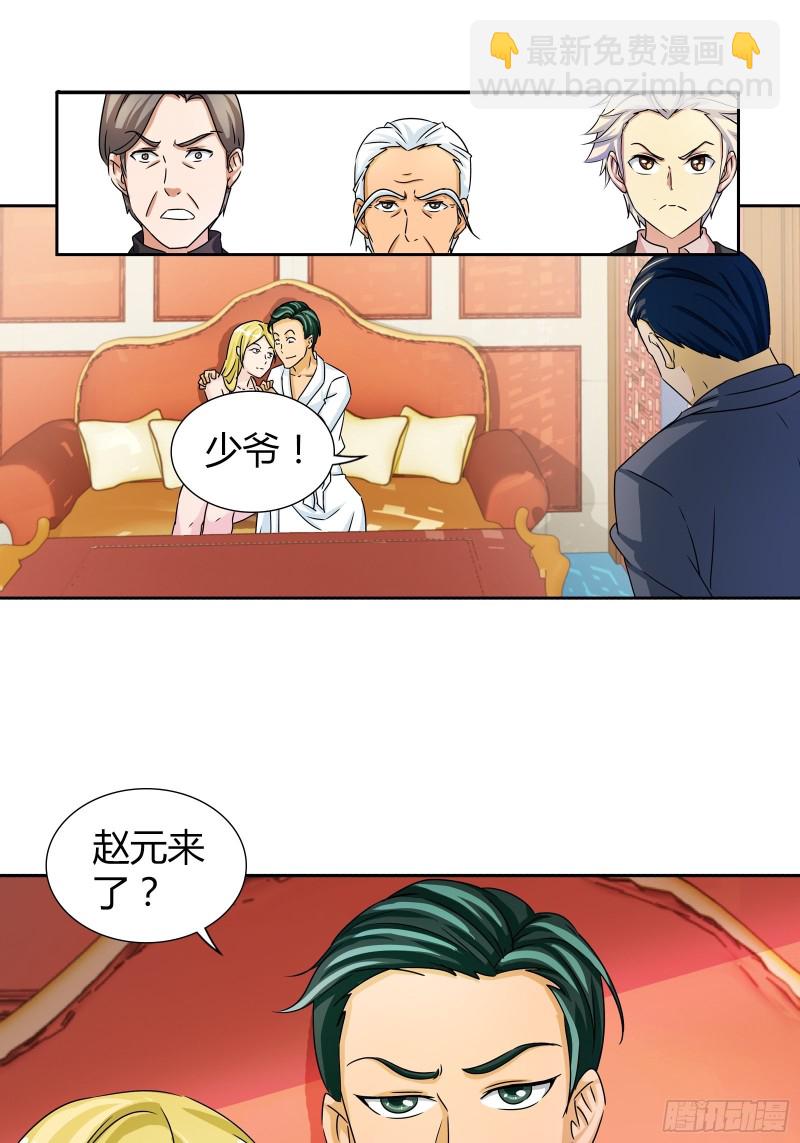赵三爷9