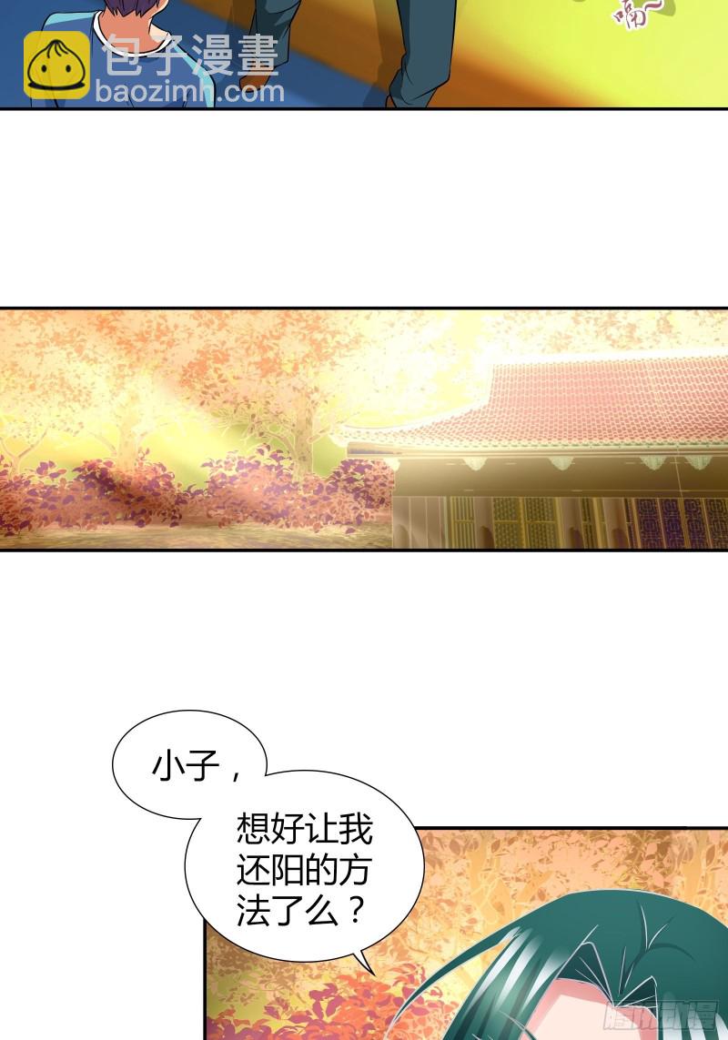 帮红莲还阳13