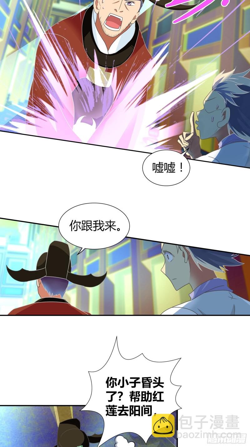 帮红莲还阳19